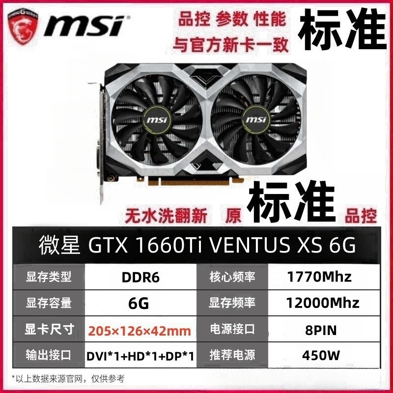 英伟达16606g是七彩虹吗？