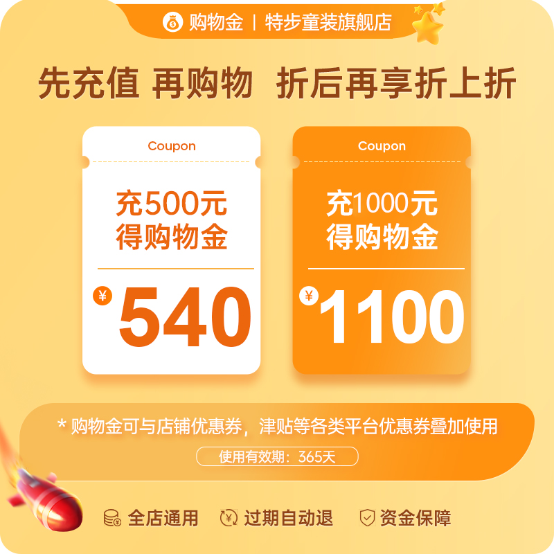 Moleskine专属购物金充值享折上折，500送50，2000送500！抓住这波福利，你还在等什么？