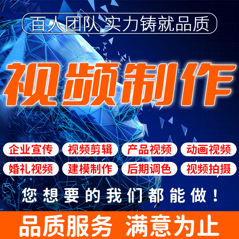 视频制作大揭秘：从零开始打造专业级企业宣传片