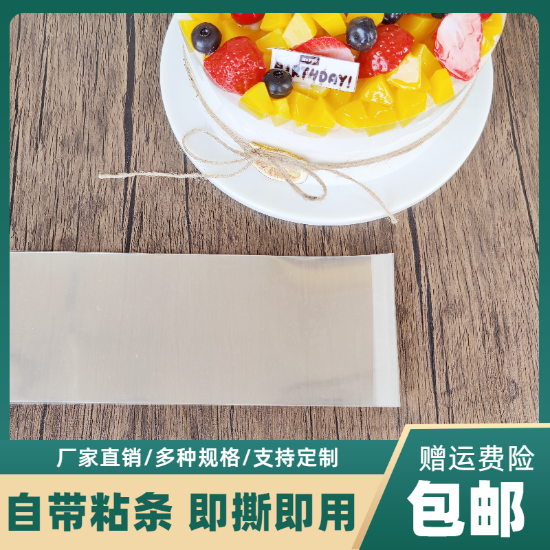 食品级PET材料蛋糕围边，烘焙达人的必备神器！✨