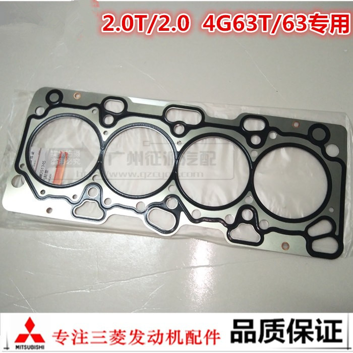 适用风行CM7陆风X8 2.4君阁气缸床石棉三菱4G69S4N缸垫气缸盖垫：专业指南，让你轻松搞定发动机维护！