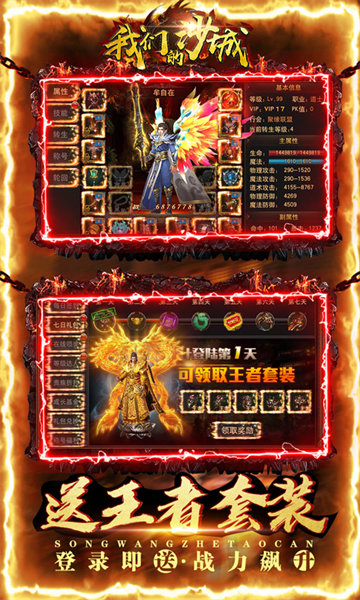我们的沙城ol
