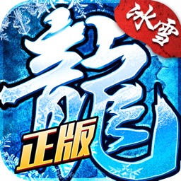 龙城秘境冰雪版新世界