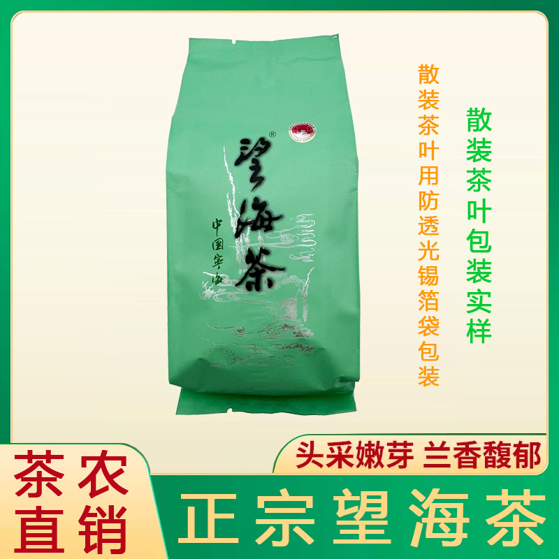 庐山云雾茶2024新茶：高山云雾中的味蕾盛宴