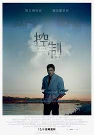 控制2022