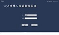 眼镜人眼镜管理系统v2020 综合验光版