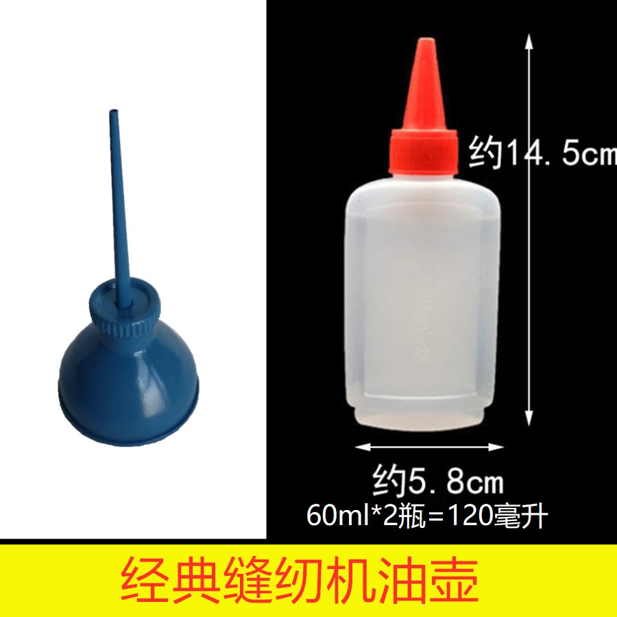 老式缝纫机油壸：复古情怀与实用技能的完美融合！
