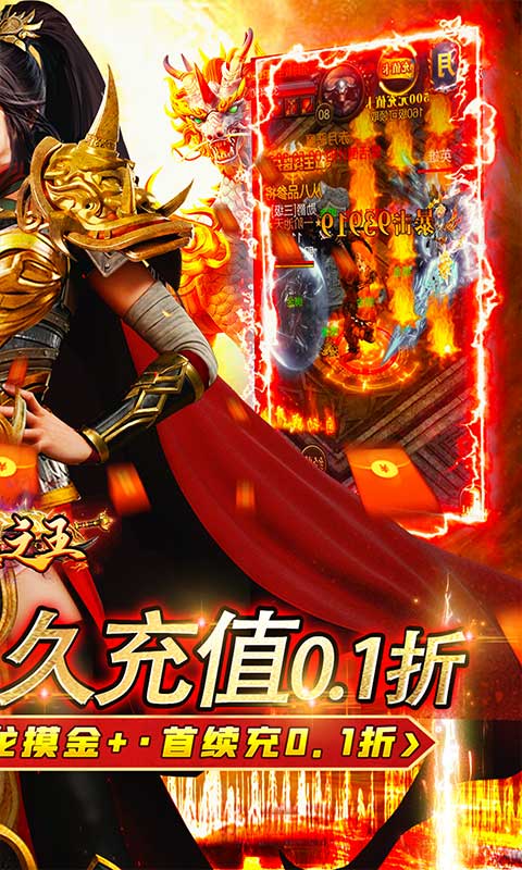 武器之王0.1折摸金无限充