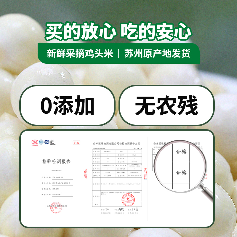 鲜芡实(鸡头米)95g：解密江南水乡的味蕾秘密，尝鲜必备！