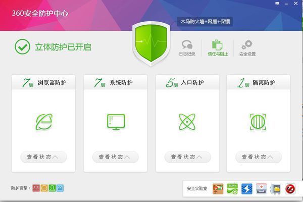 360安全卫士黑名单在哪