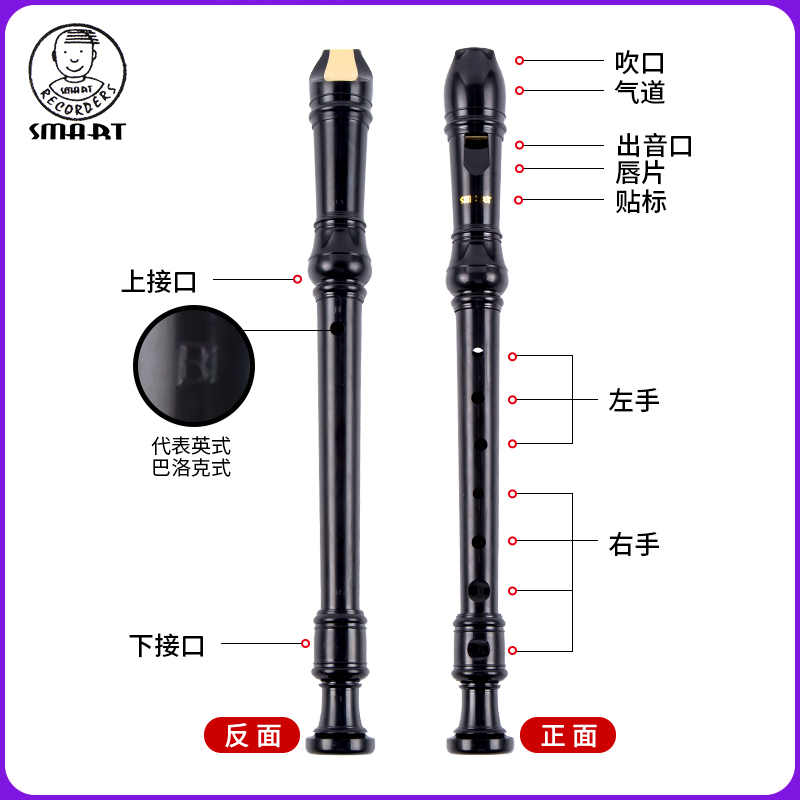 SMART思玛特英式巴洛克高音C调8八孔斯玛特竖笛HY-26BX：初学者的音乐梦想启航器！