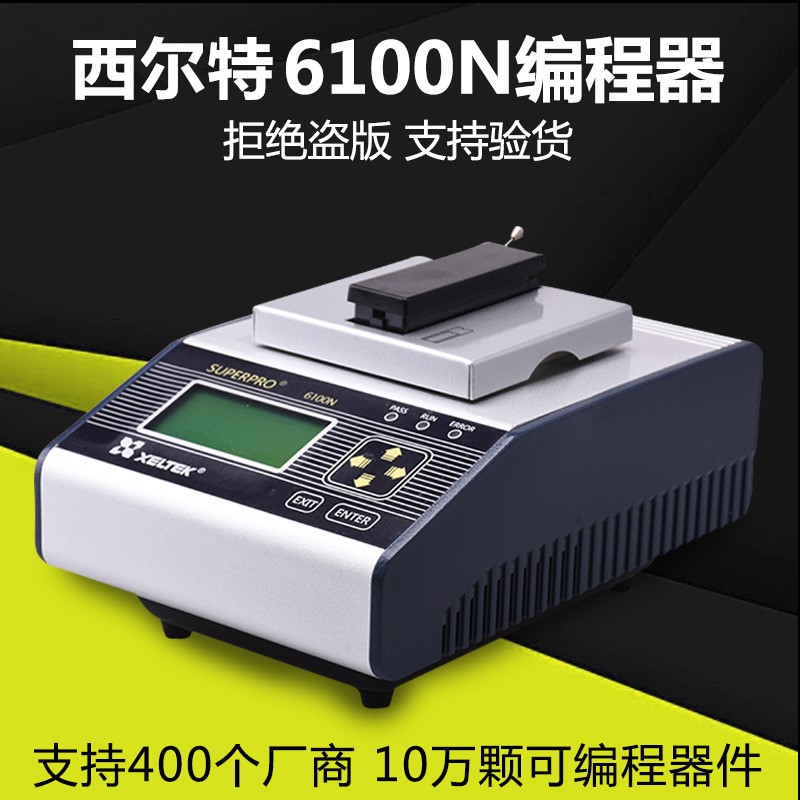 西尔特SP6100N：编程器界的超级英雄，解锁烧录器新境界！