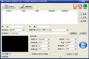 旭日DVD转换MP4视频格式工具6.2