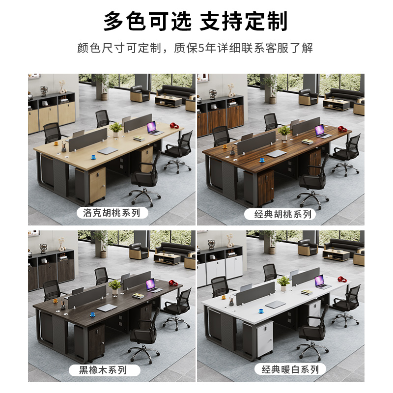 职员办公桌椅组合，简约现代员工卡座，四六人位办公桌屏风工位电脑桌，打造高效办公空间！