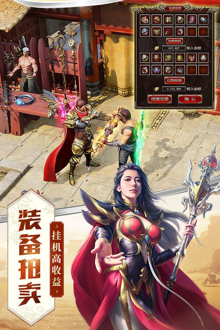 迷失传奇正版传奇手游