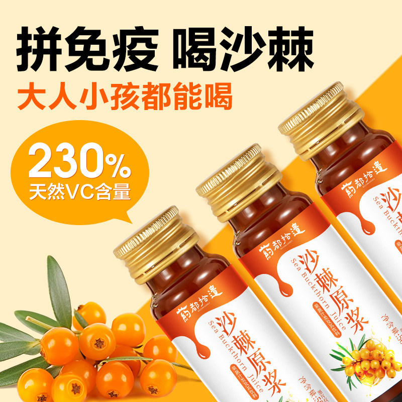 聊聊这款新疆大果沙棘原浆，让你喝出健康好气色！