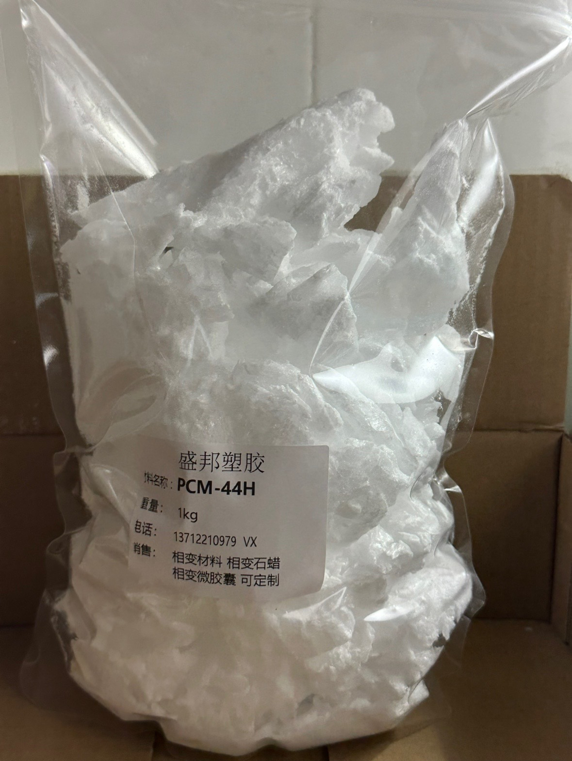 高校实验室必备神器：1公斤装高潜热相变石蜡，科研利器，可开票！