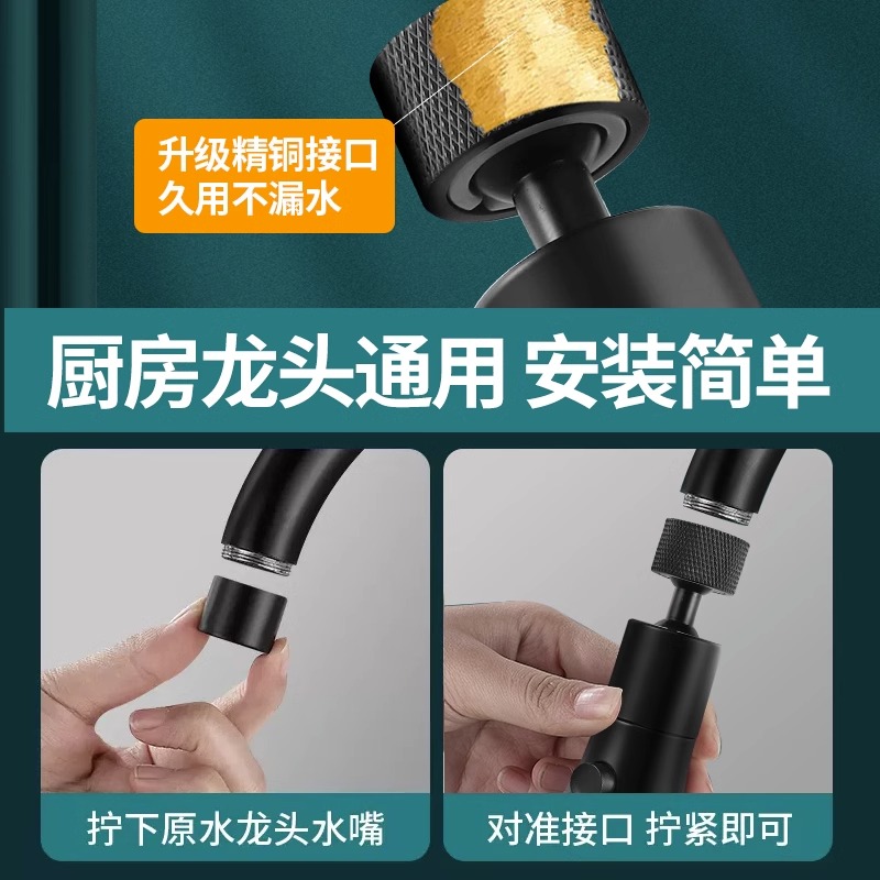 厨房水龙头防溅头万能接头，解锁洗菜盆新玩法，冷热可旋转喷头，万向龙头如何改变你的厨房生活？