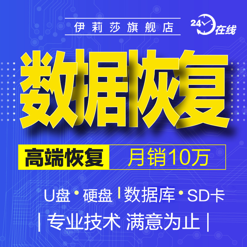 电脑U盘照片文件丢失？移动硬盘维修修复服务全攻略！