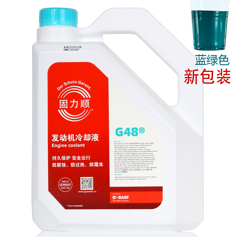 4L巴斯夫固力顺G65防冻液：守护爱车，零下45℃也不怕！❄️