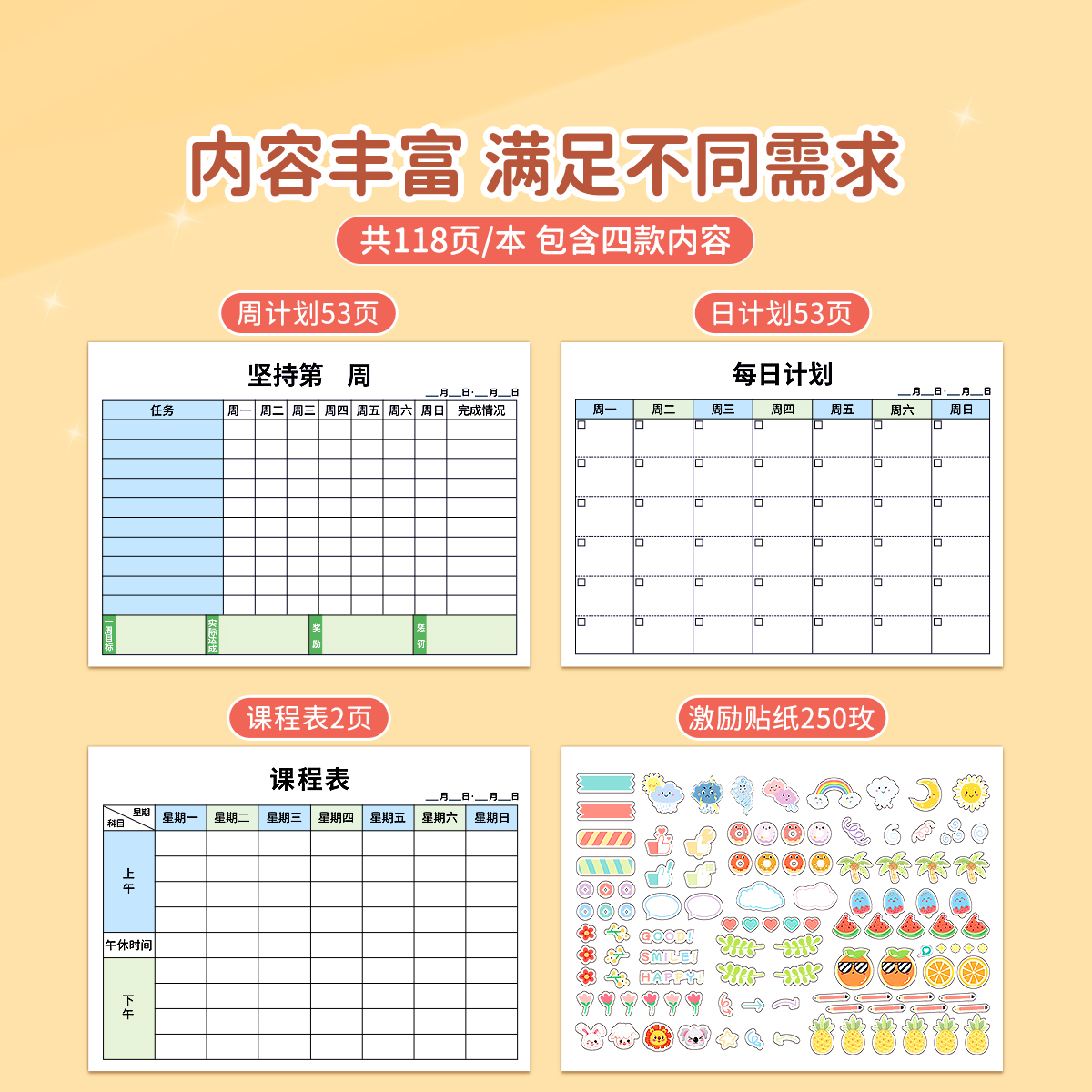儿童成长自律表：暑假学习计划表+每日记录表+奖励积分卡，让孩子自律成长！