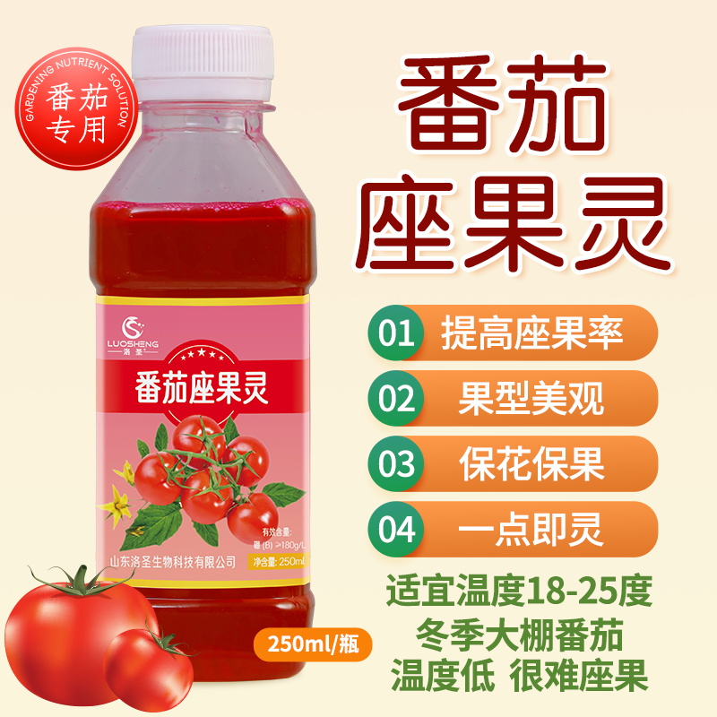 座果灵：助你轻松搞定贝贝南瓜、茄子、西红柿的高效授粉神器！