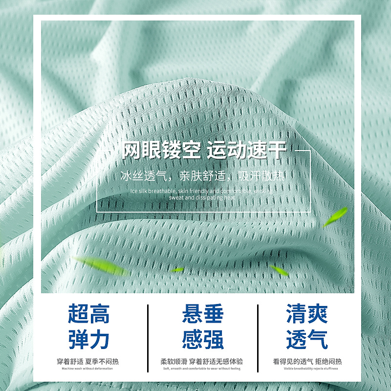 夏日必备！超透气短袖T恤，清凉一夏，你值得拥有！