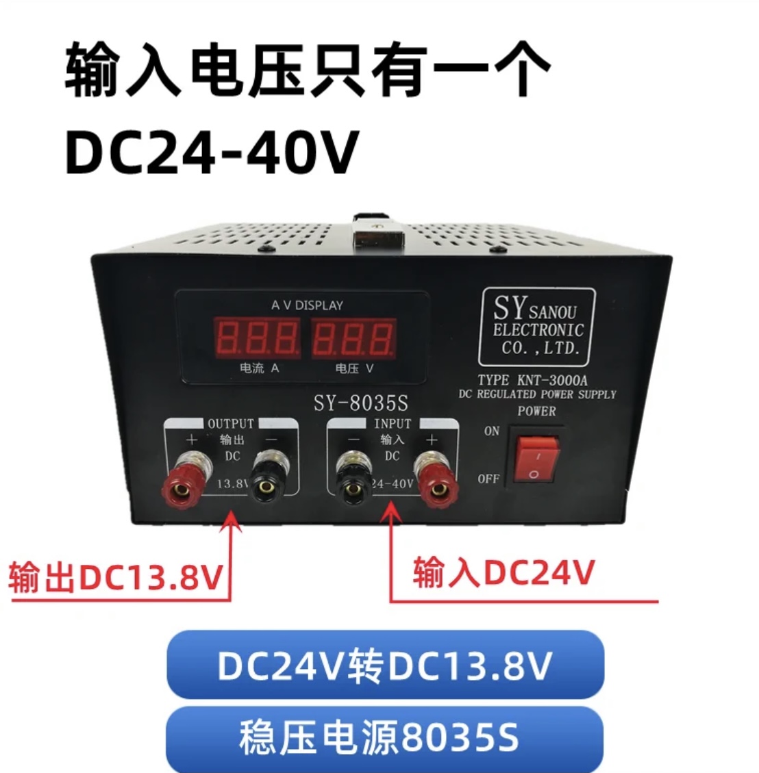 船用稳压电源SY8035F/S：航海必备神器，安全稳定的电力守护者