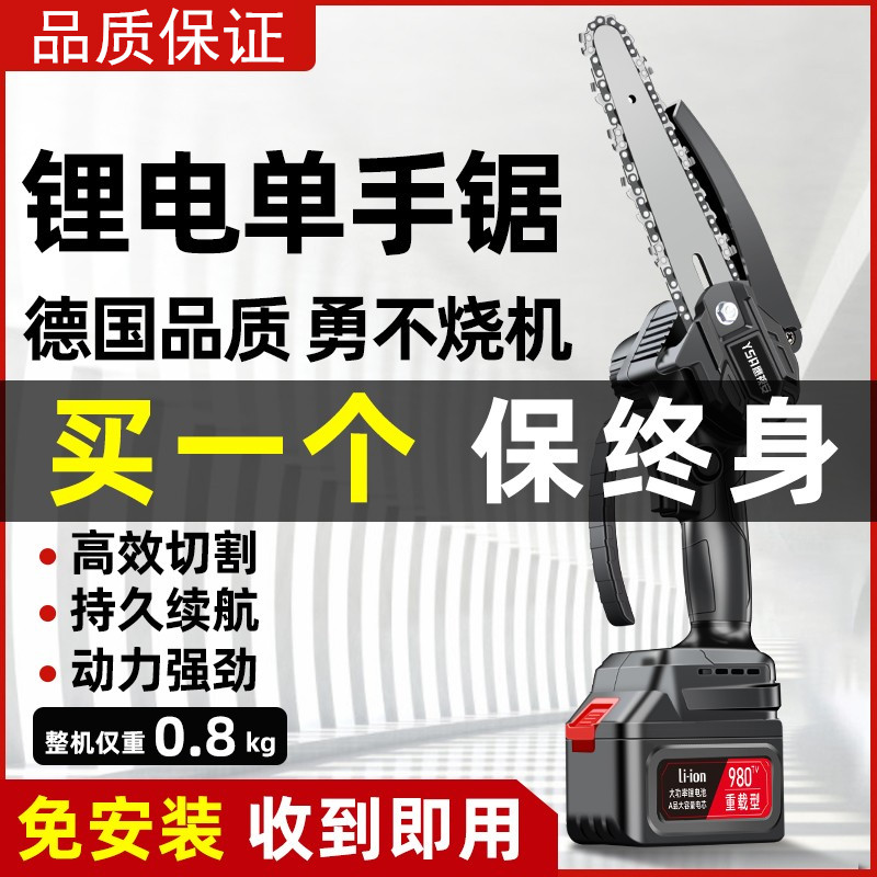 10寸12寸锂电无刷电链锯真香预警！户外砍树神器实测太牛了