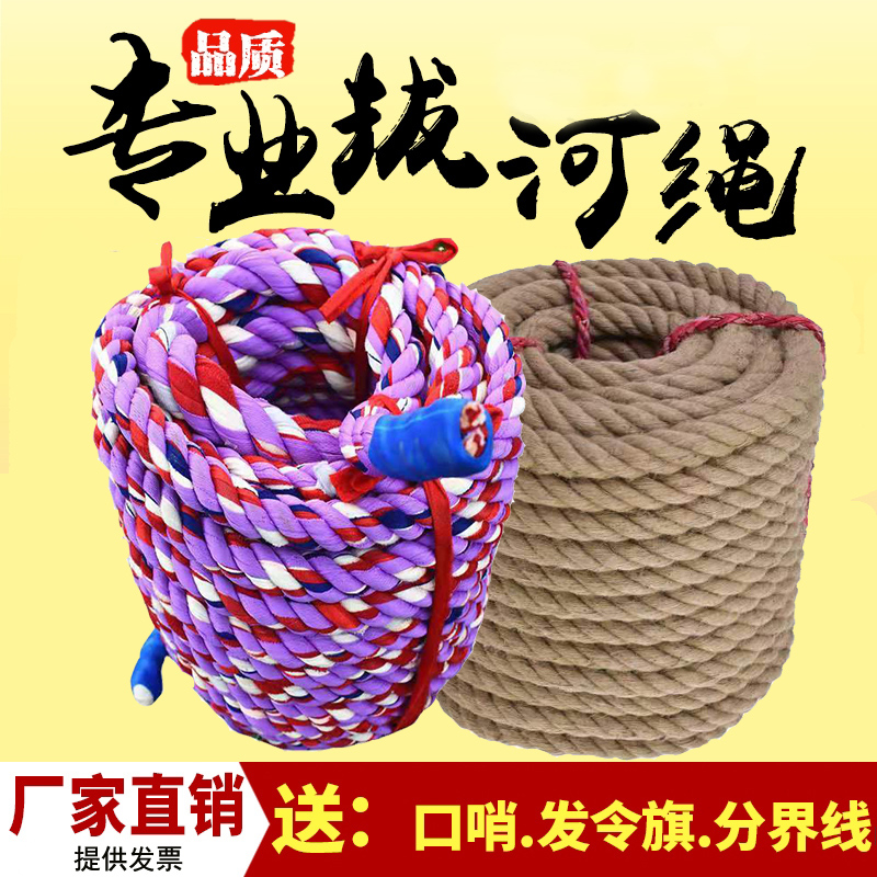 拔河比赛专用绳：让亲子活动更有温度的粗麻绳！