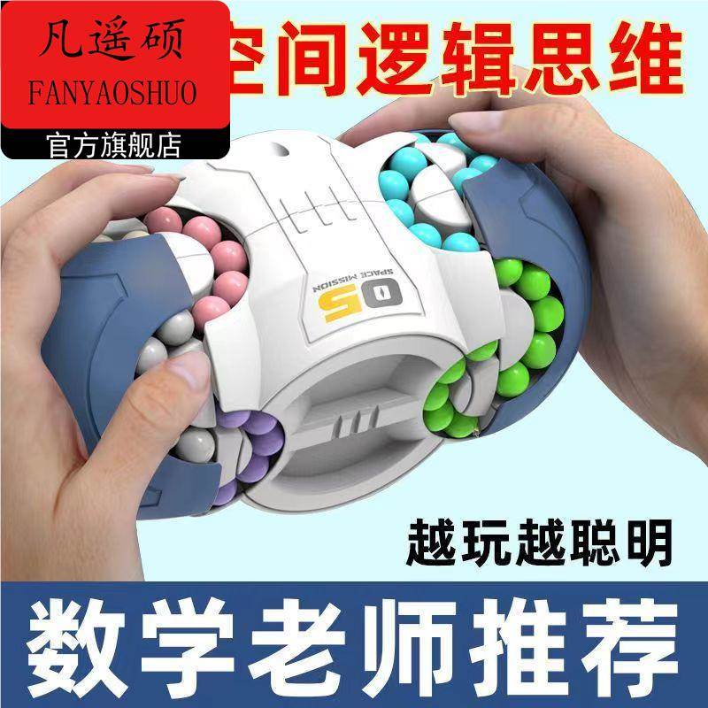 八面太空魔豆魔方陀螺：解压神器，脑力激荡的趣味礼物