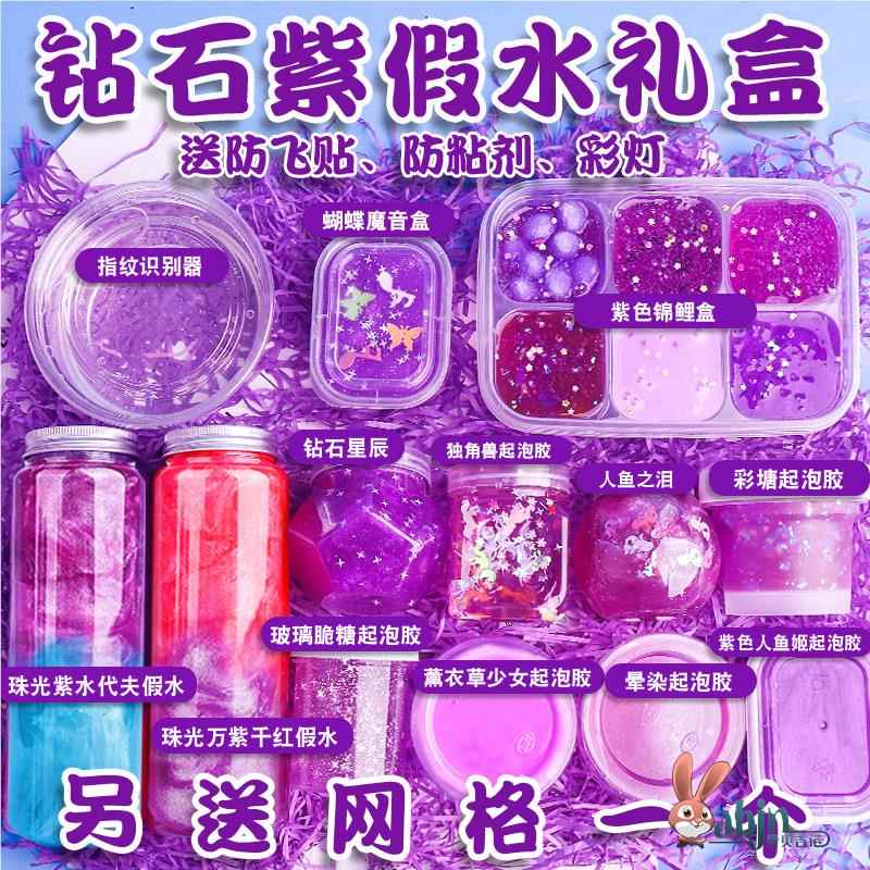 网红解压水晶泥大罐高颜值史莱姆起泡胶，儿童安全套装m家胶泥礼盒，你的解压神器来啦！