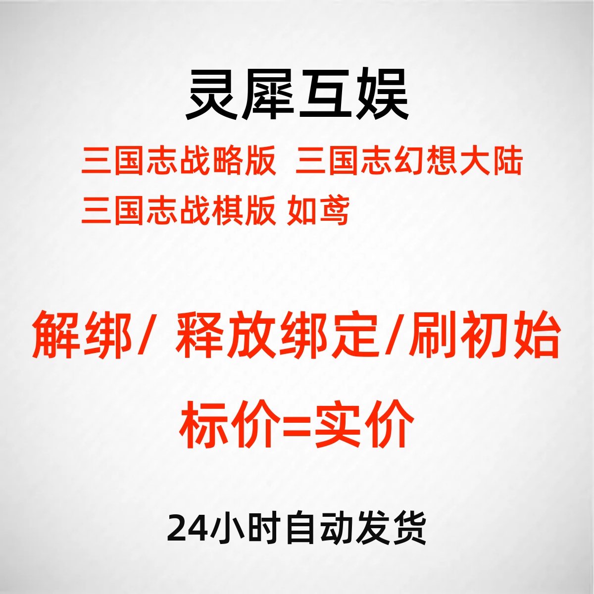 三国志战略版灵犀官方版本礼包如何获取？