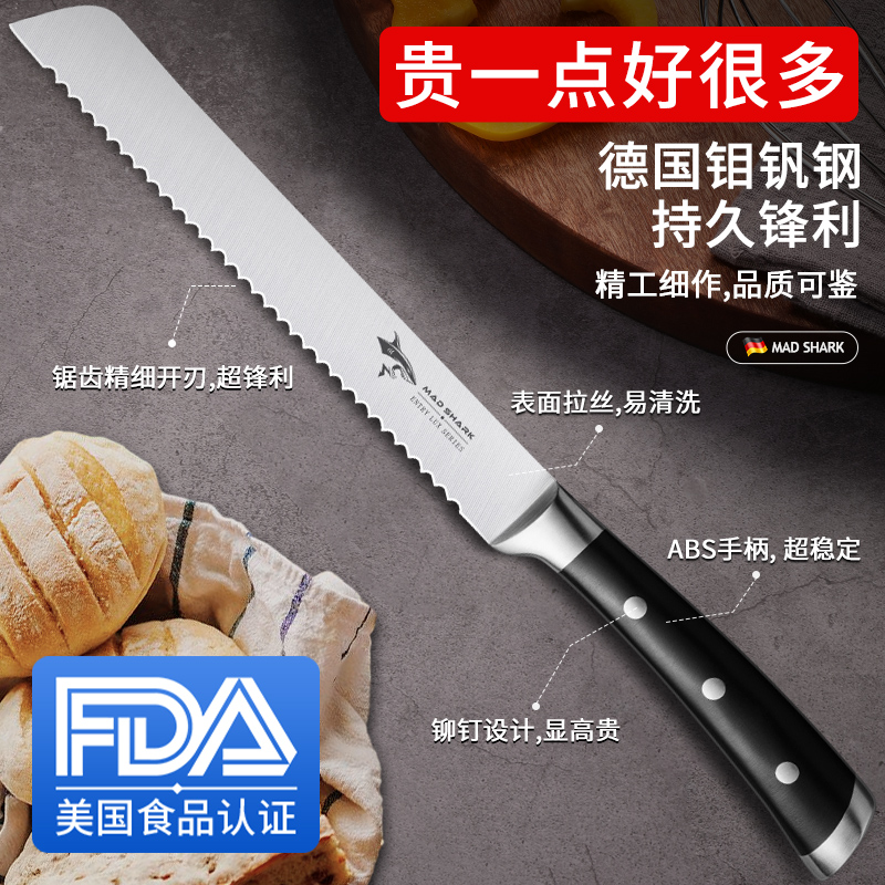 【自营】狂鲨切面包刀：烘焙神器，轻松搞定三明治、蛋糕卷、法棍与吐司！