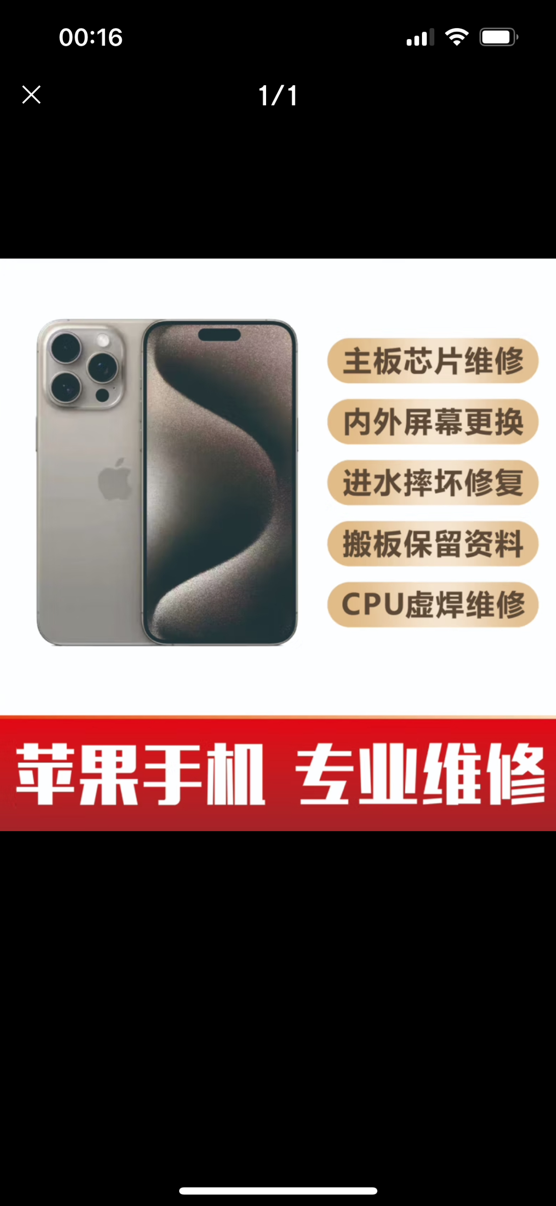 iPhone 15 Pro运行内存多少？苹果真能“越卖越薄”吗？