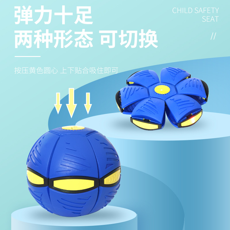 儿童弹力踩踩球魔幻飞碟变形球：2-3岁宝宝男孩户外发光爆款玩具，解锁童年新乐趣！