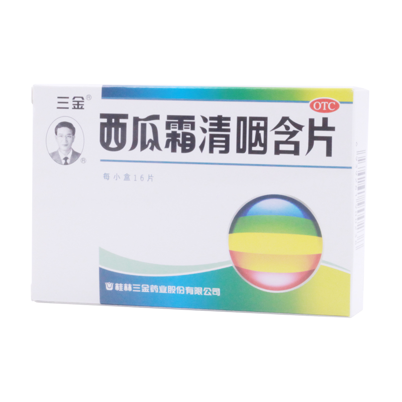 三金西瓜霜清咽含片：嗓子疼、咽喉炎、急性咽炎、声音沙哑、口腔溃疡的救星！