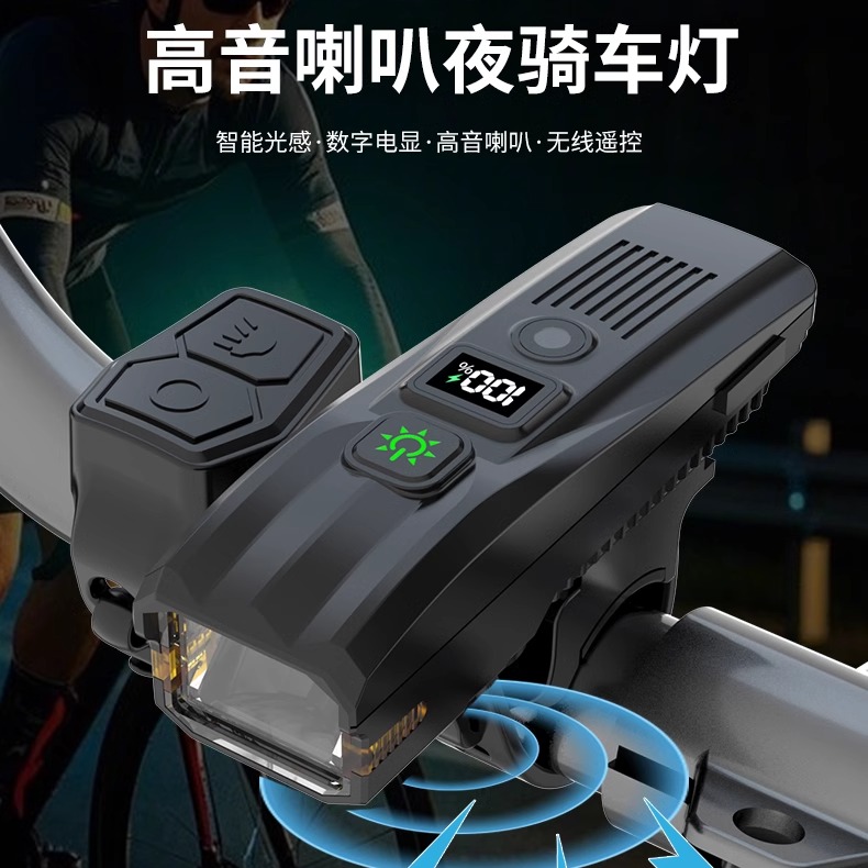 电动自行车车前灯：无线不插电，点亮夜行安全新体验！