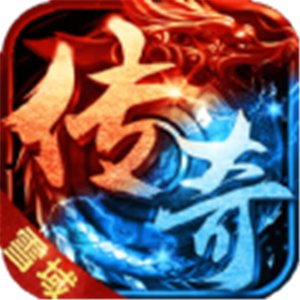 雷霆霸业传奇官方正版