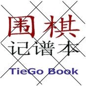 围棋记谱本1.1