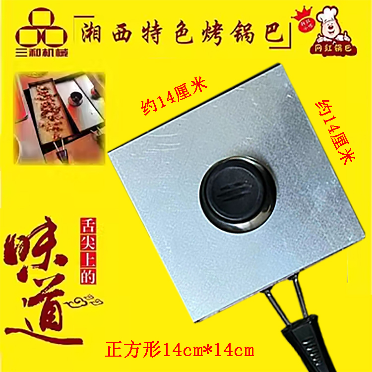 湘西土匪锅巴饭机专用锅商用燃气炉现烤机器小吃推车摆摊设备！这波不冲亏麻了