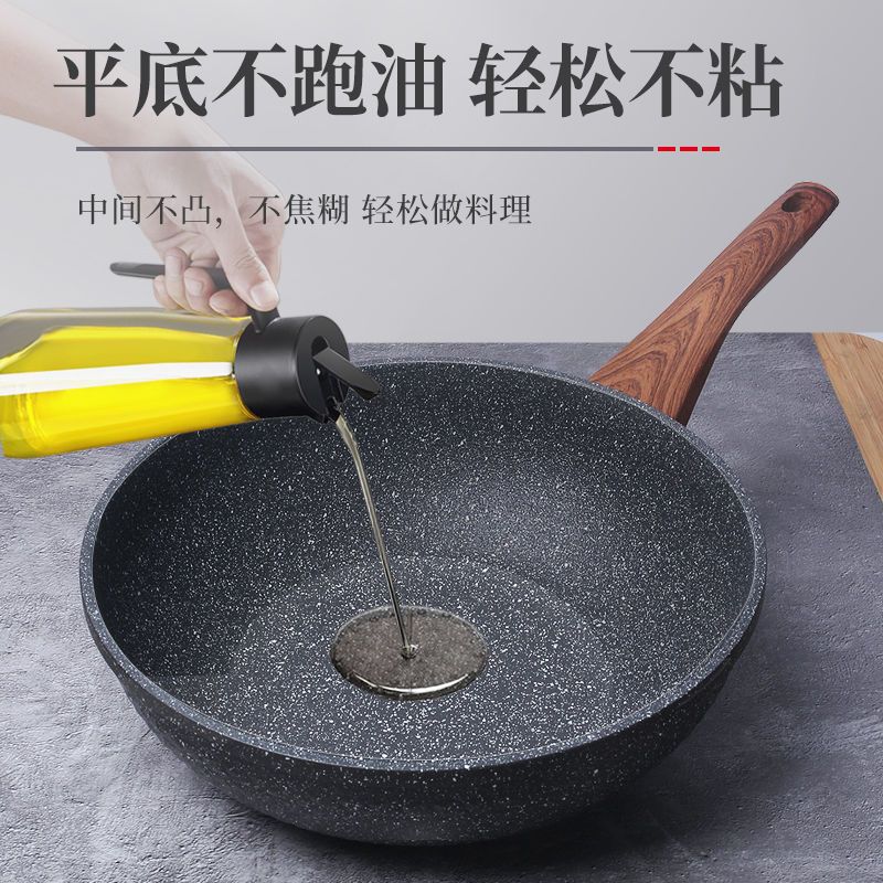 双面炒锅无烟少油平底锅电磁炉煤气灶通用家用麦饭石不粘锅加厚轻，烹饪神器，轻松搞定厨房难题！