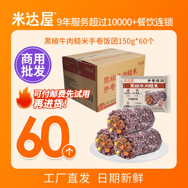 老上海饭团真的绝了！微波加热5分钟搞定早餐，早起党狂喜