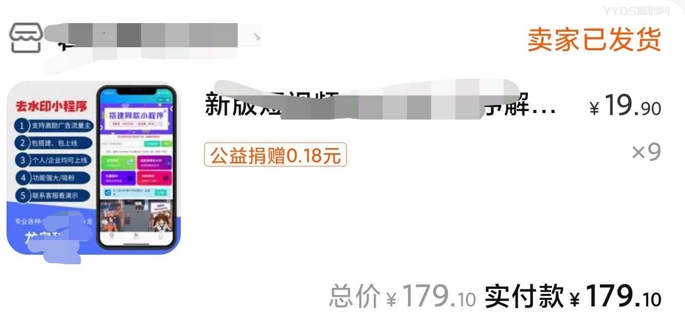 新版短视频多平台去水印小程序源码+接口 | 全套源码