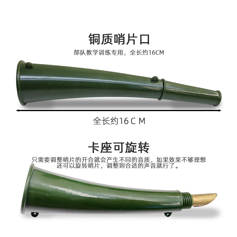 和狮信号喇叭与羊角喇叭：指挥与通信训练的神器，你知道多少？