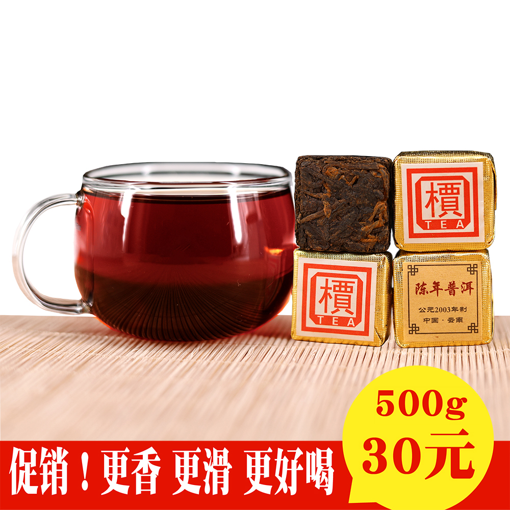 2015年云南普洱茶土林凤凰熟砖：穿越时光的古树蛮砖熟茶