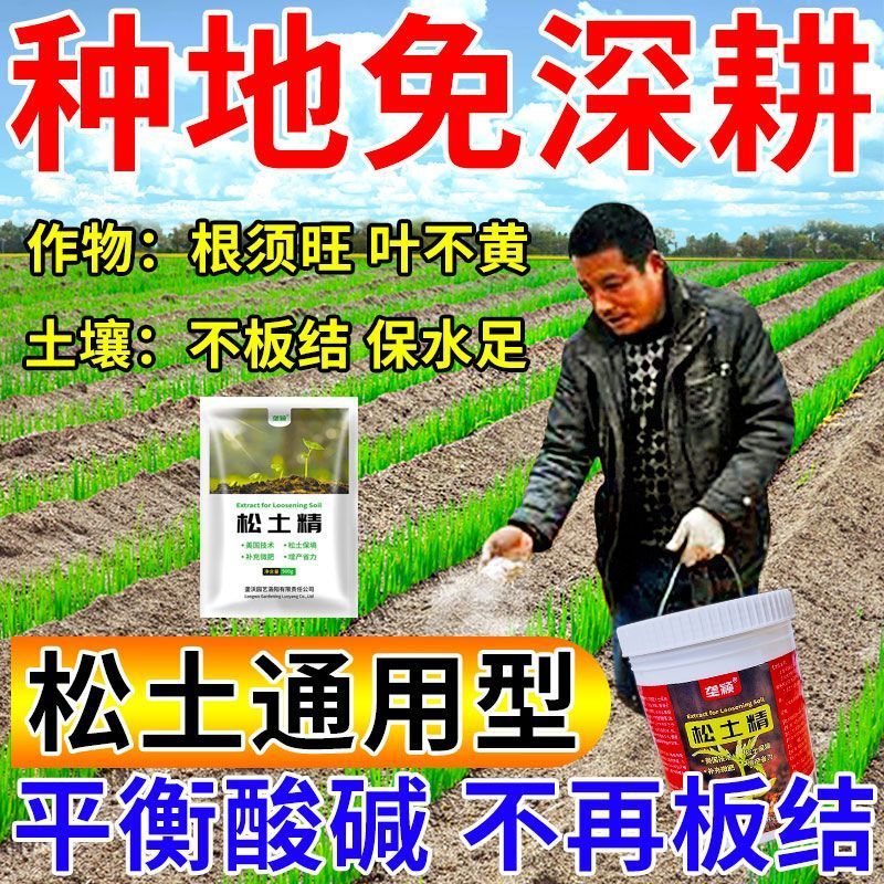 四季免耕松土神器：破解土壤板结难题，轻松拥有透气肥沃田园