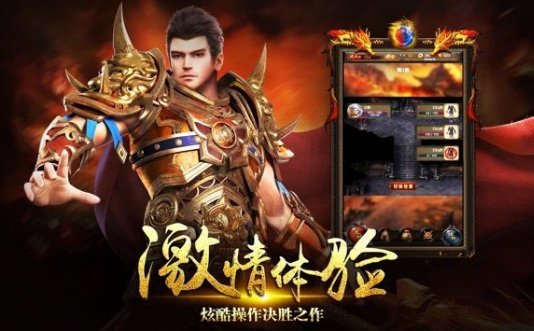 传世元神版之暴击联盟