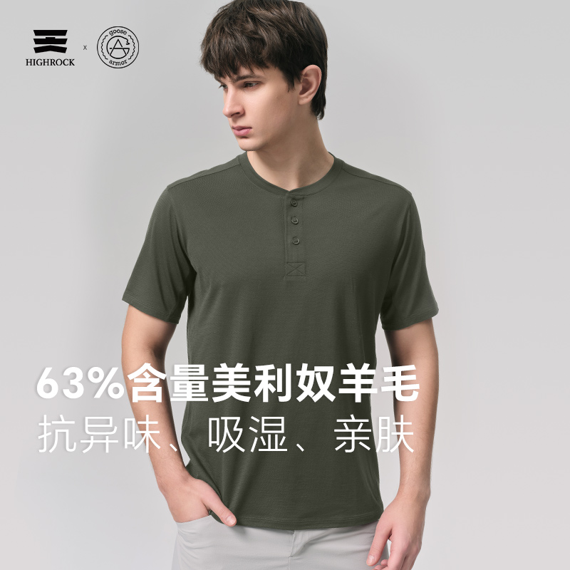 High Rock天石鹅铠甲：徒步登山界的时尚防护神器，你值得拥有！