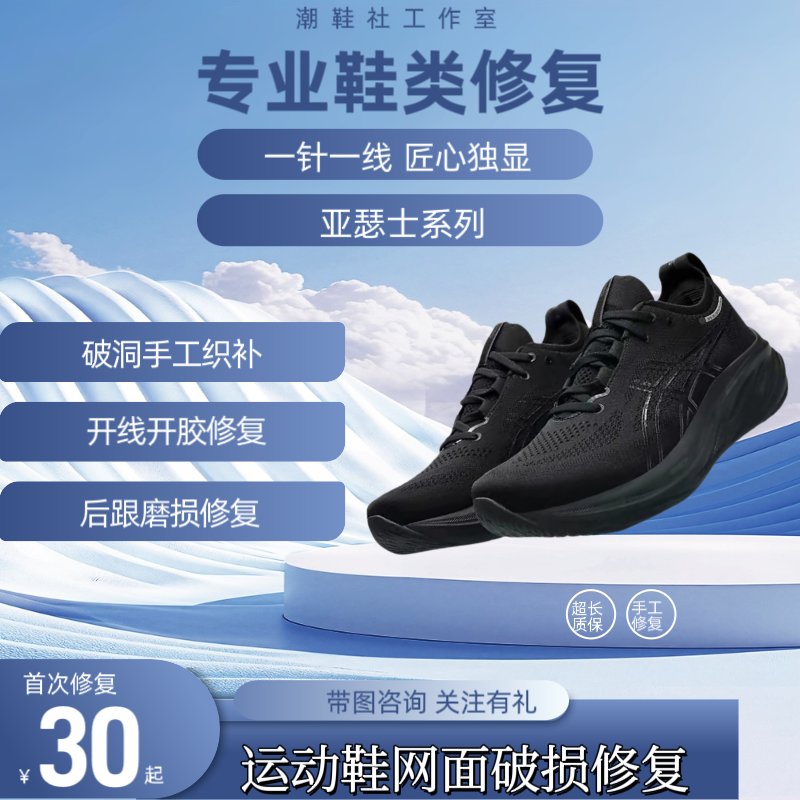 亚瑟士运动鞋舒适度怎么样？宝藏级测评，搞钱路上的好帮手！